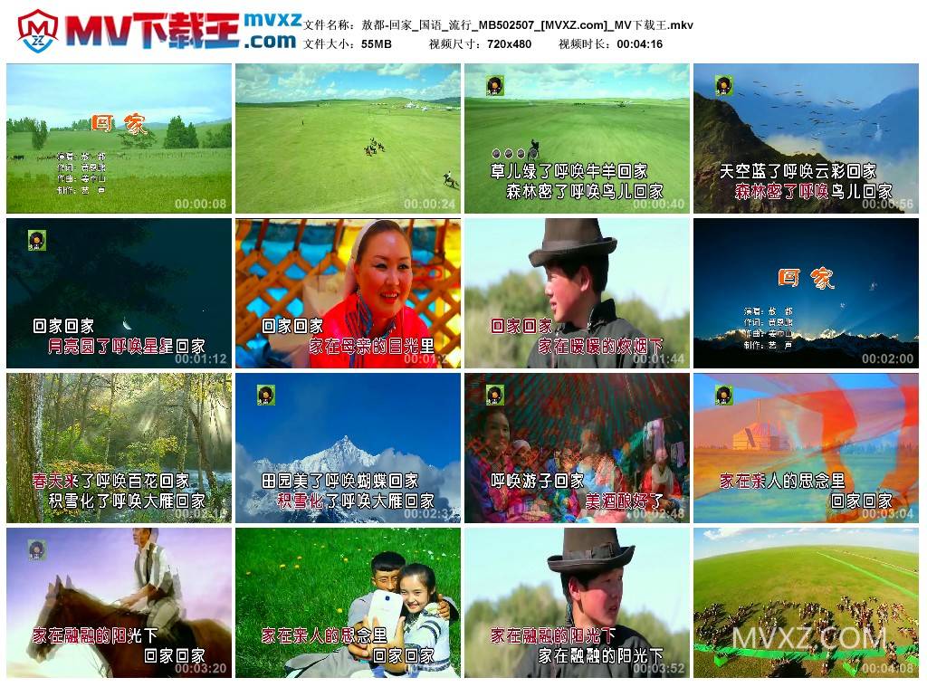 敖都-回家_国语_流行_MB502507